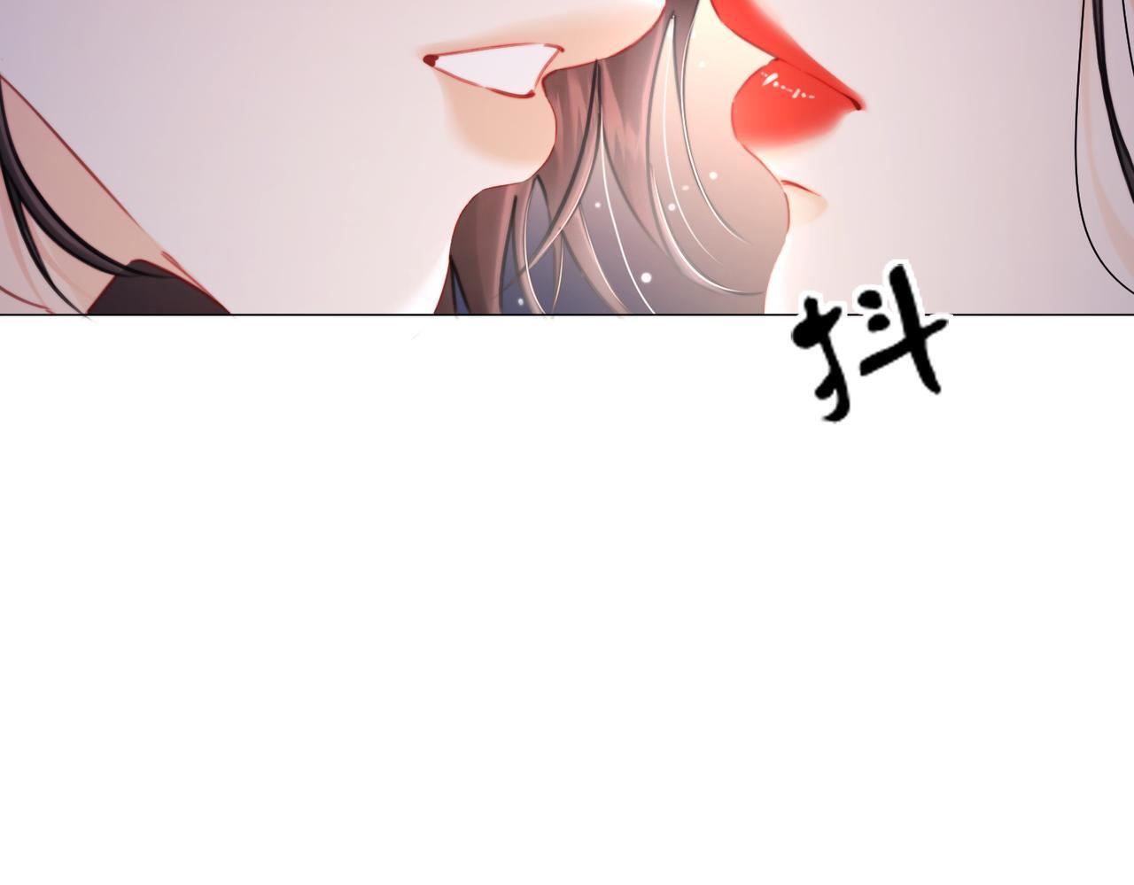 第107话 心动的吻 第17页