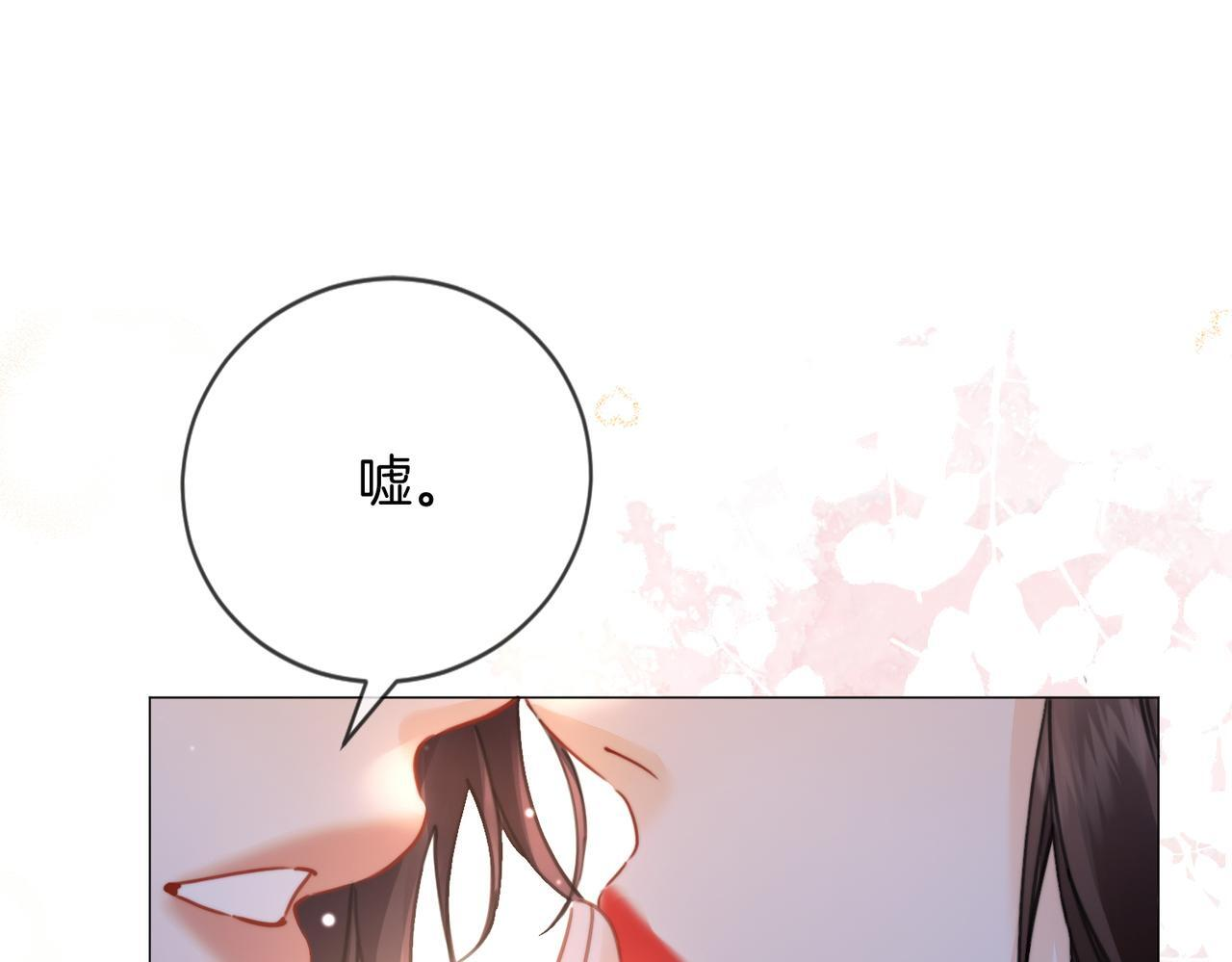 第107话 心动的吻 第20页