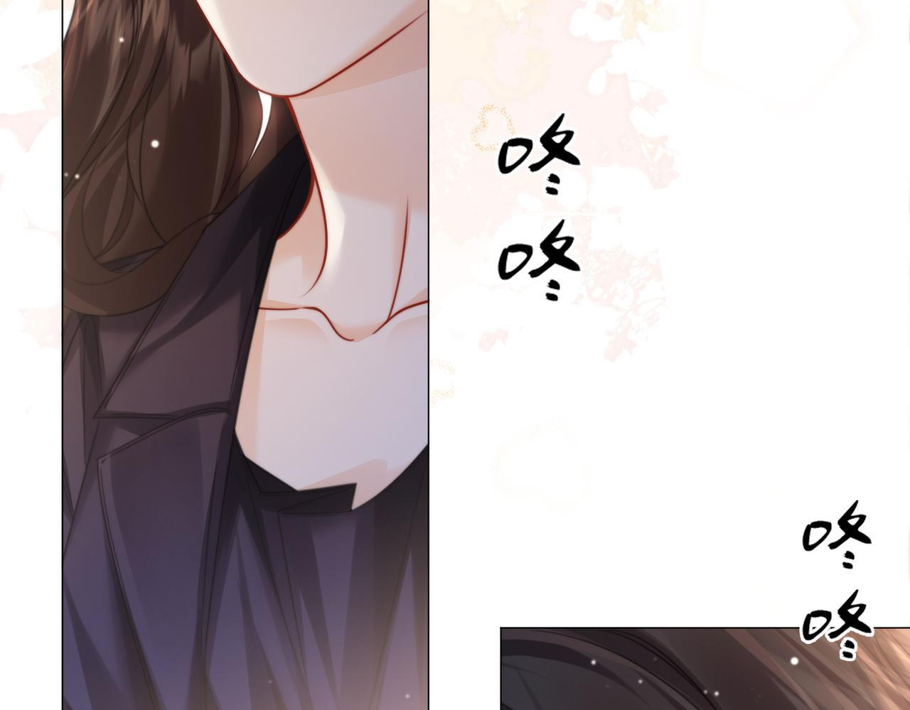 第107话 心动的吻 第22页