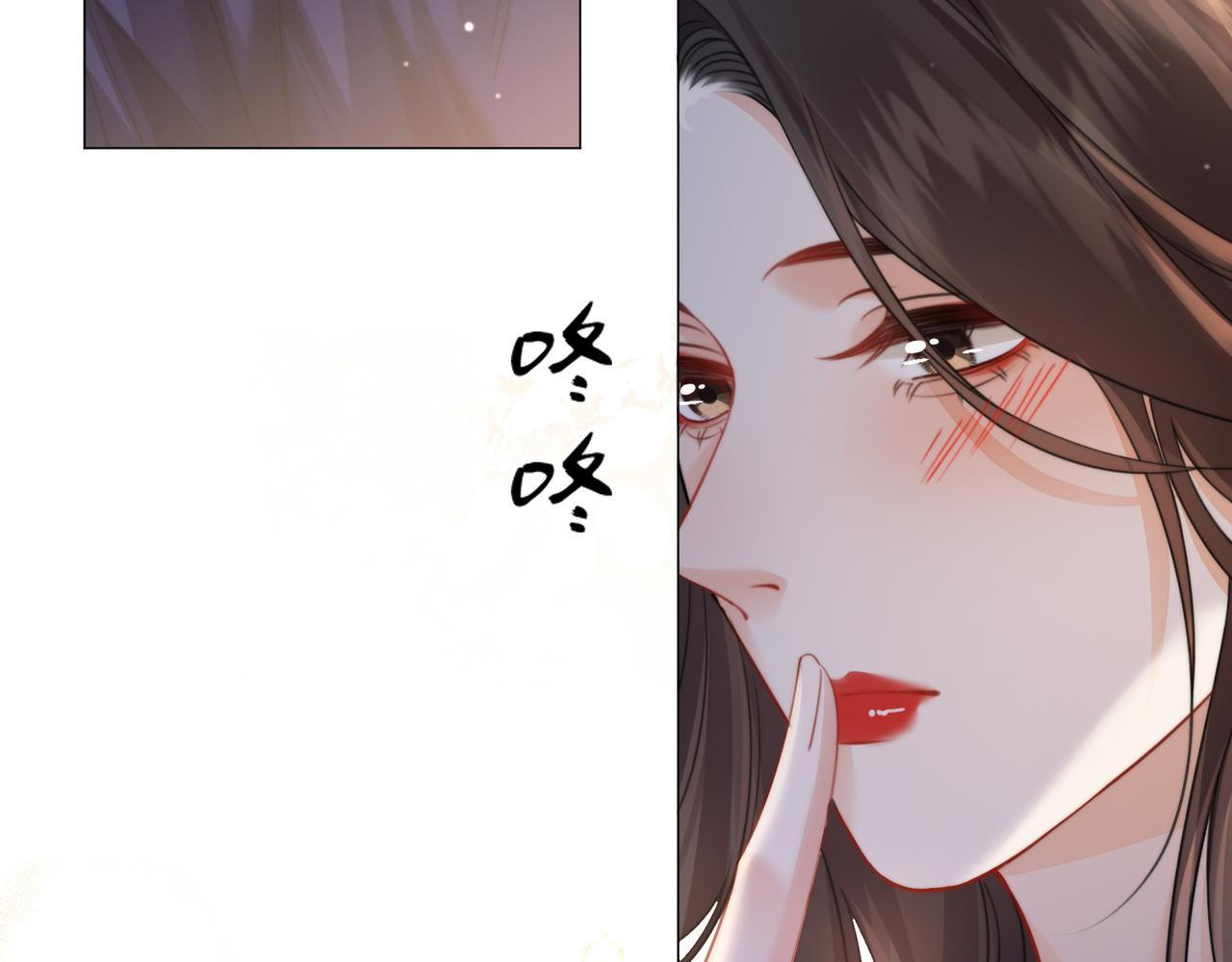 第107话 心动的吻 第23页