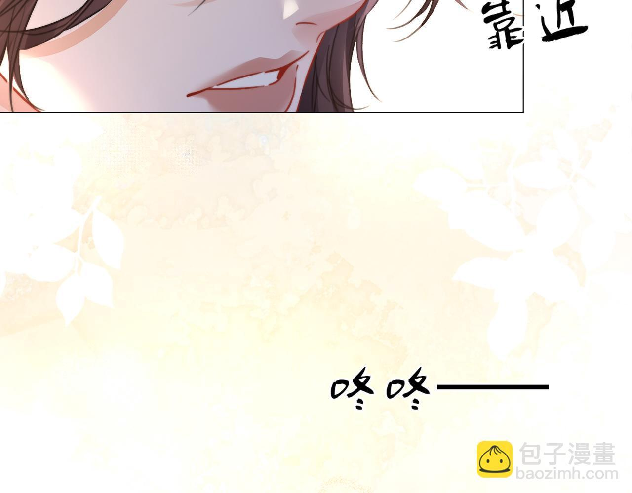 第107话 心动的吻 第28页