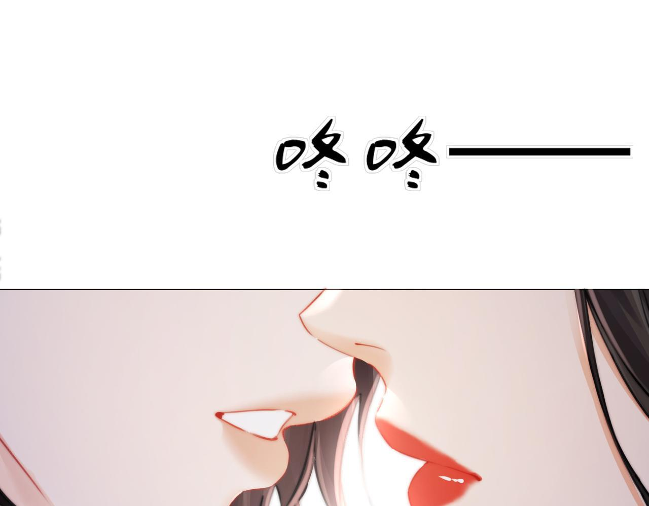 第107话 心动的吻 第35页