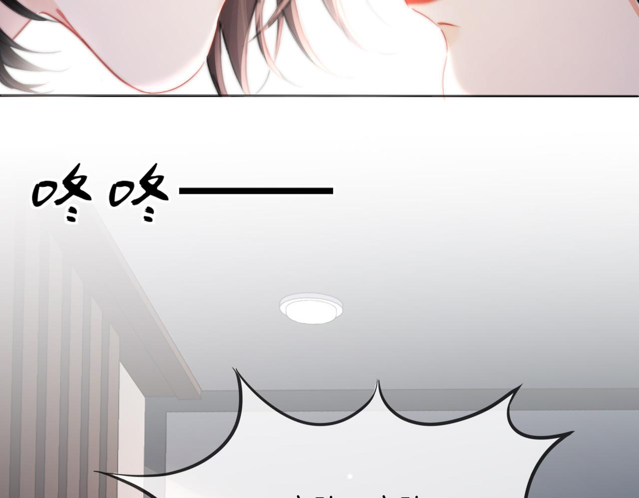 第107话 心动的吻 第36页