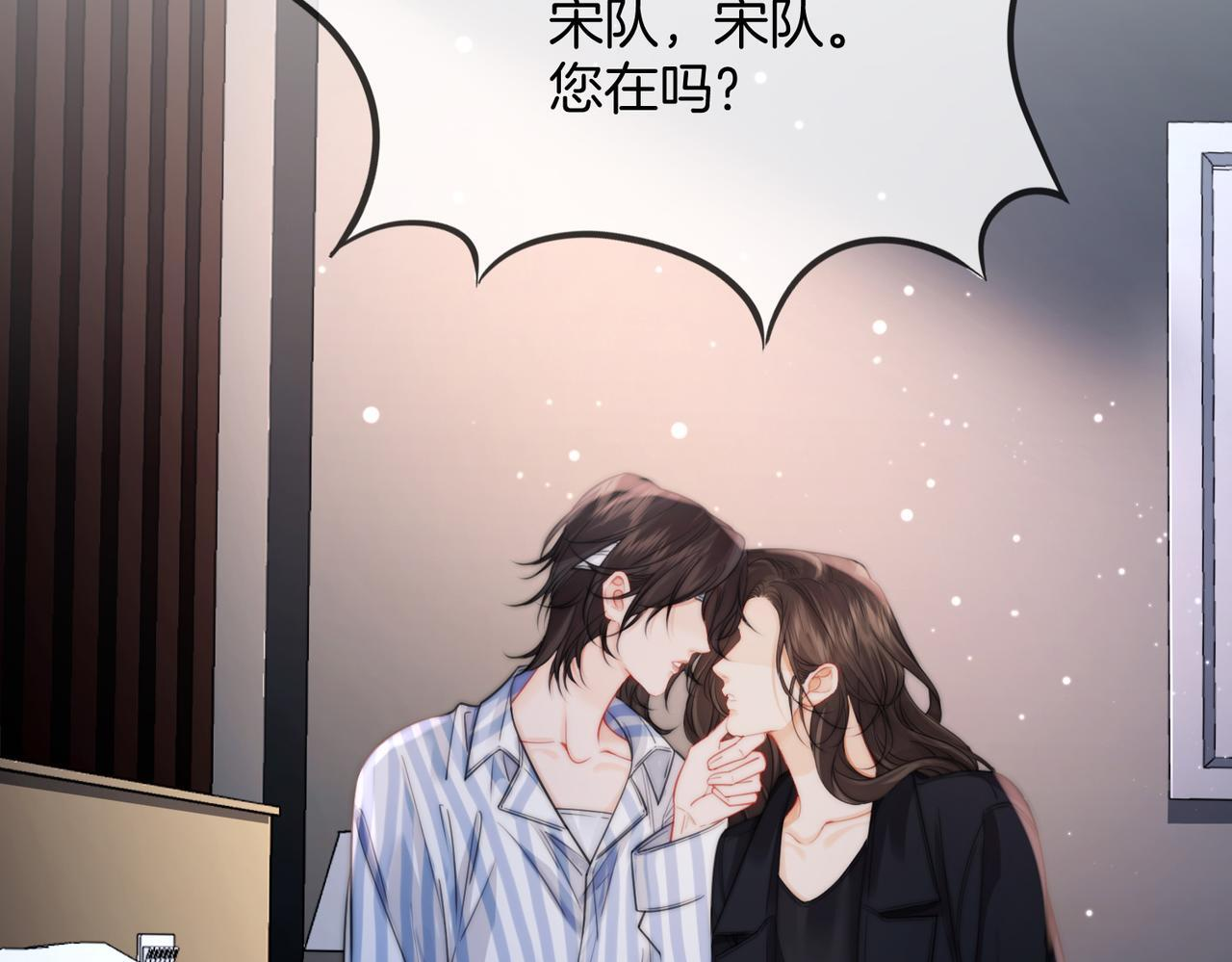 第107话 心动的吻 第37页