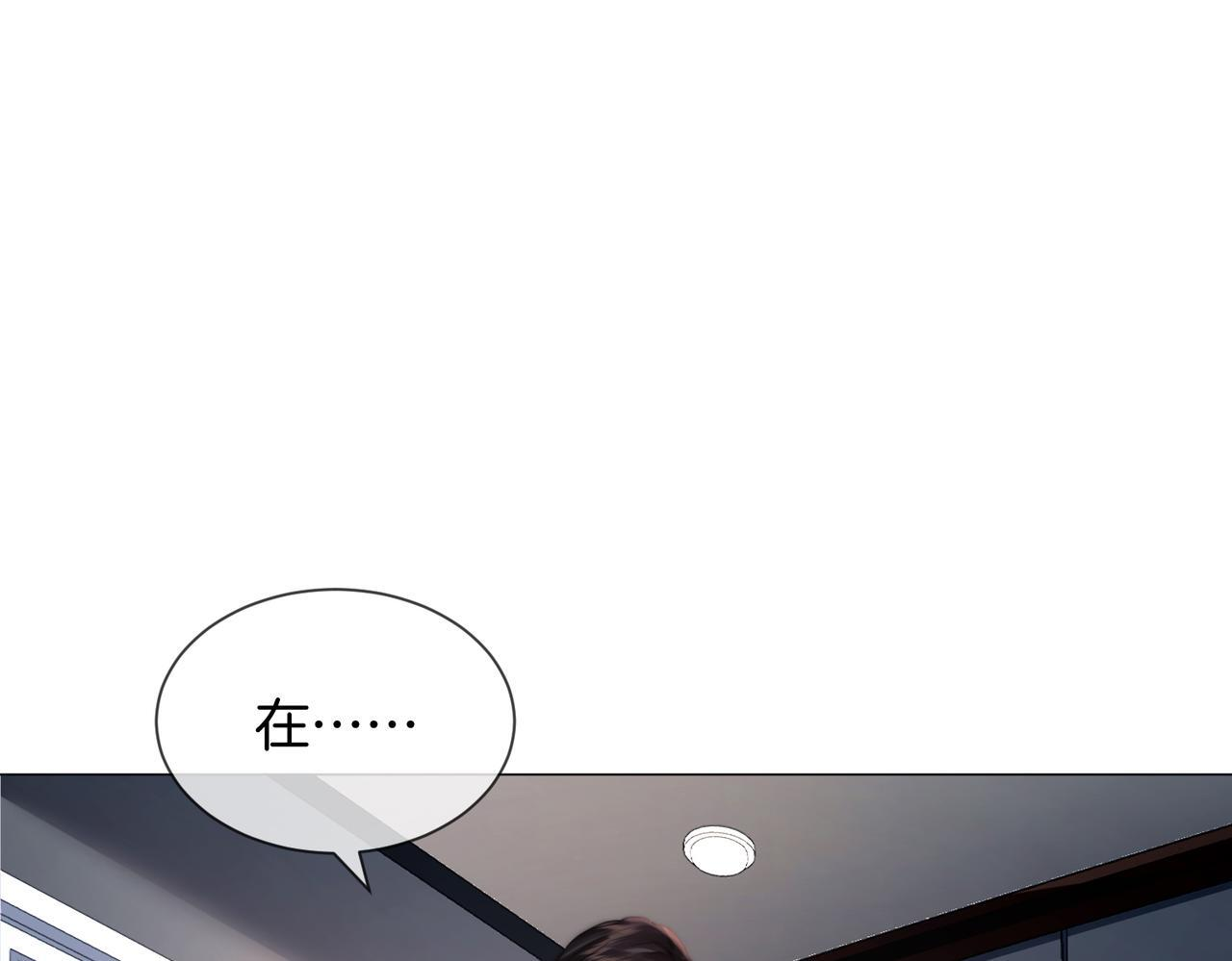第107话 心动的吻 第40页