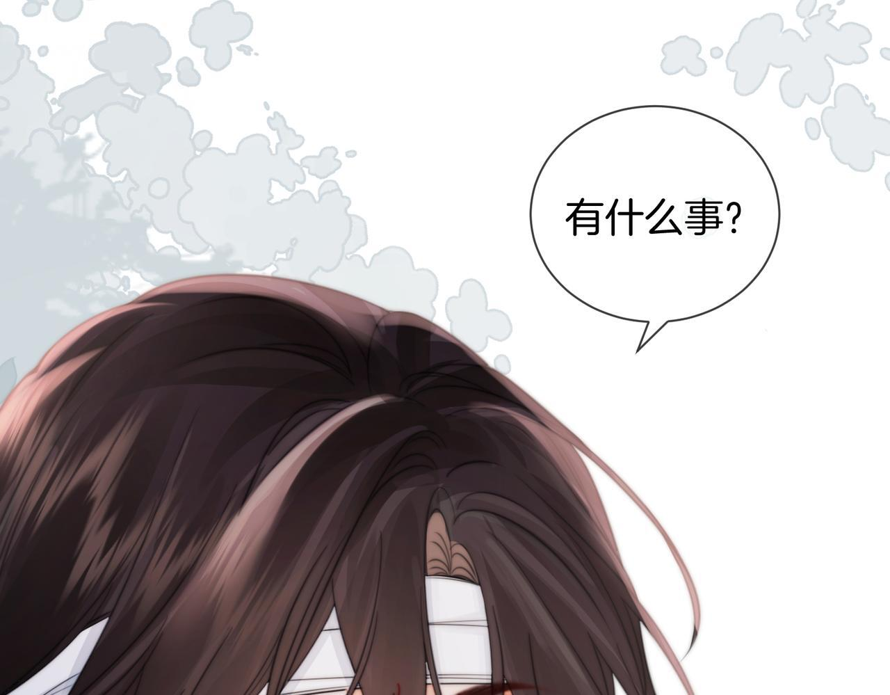第107话 心动的吻 第44页