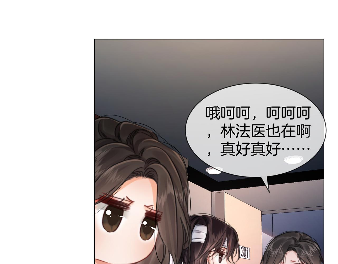 第107话 心动的吻 第52页