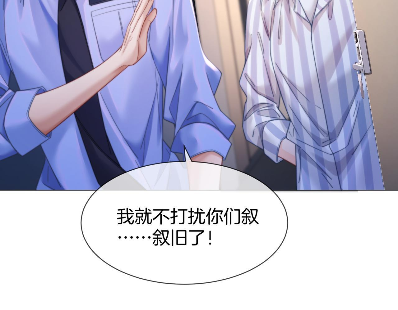 第107话 心动的吻 第55页