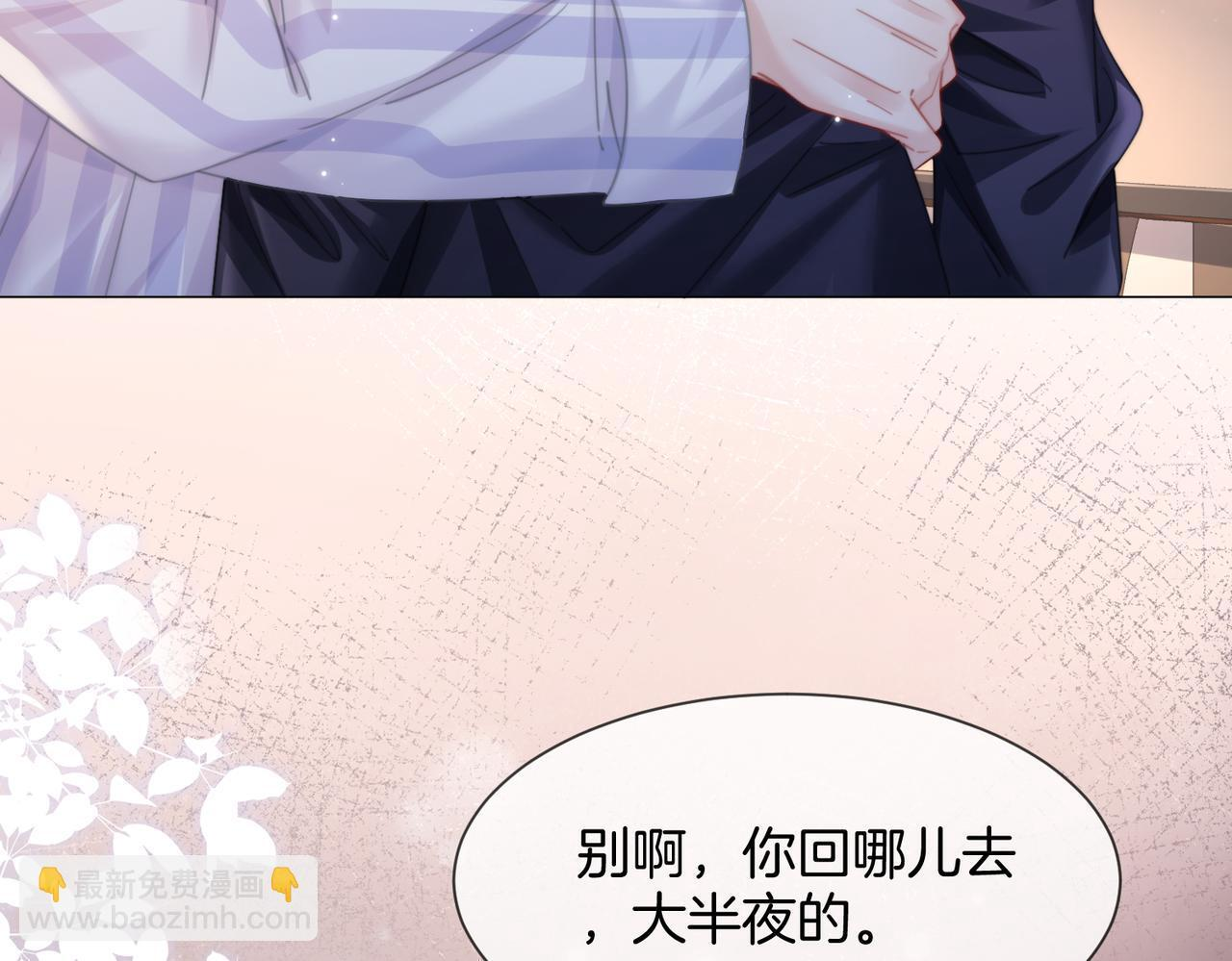 第107话 心动的吻 第62页