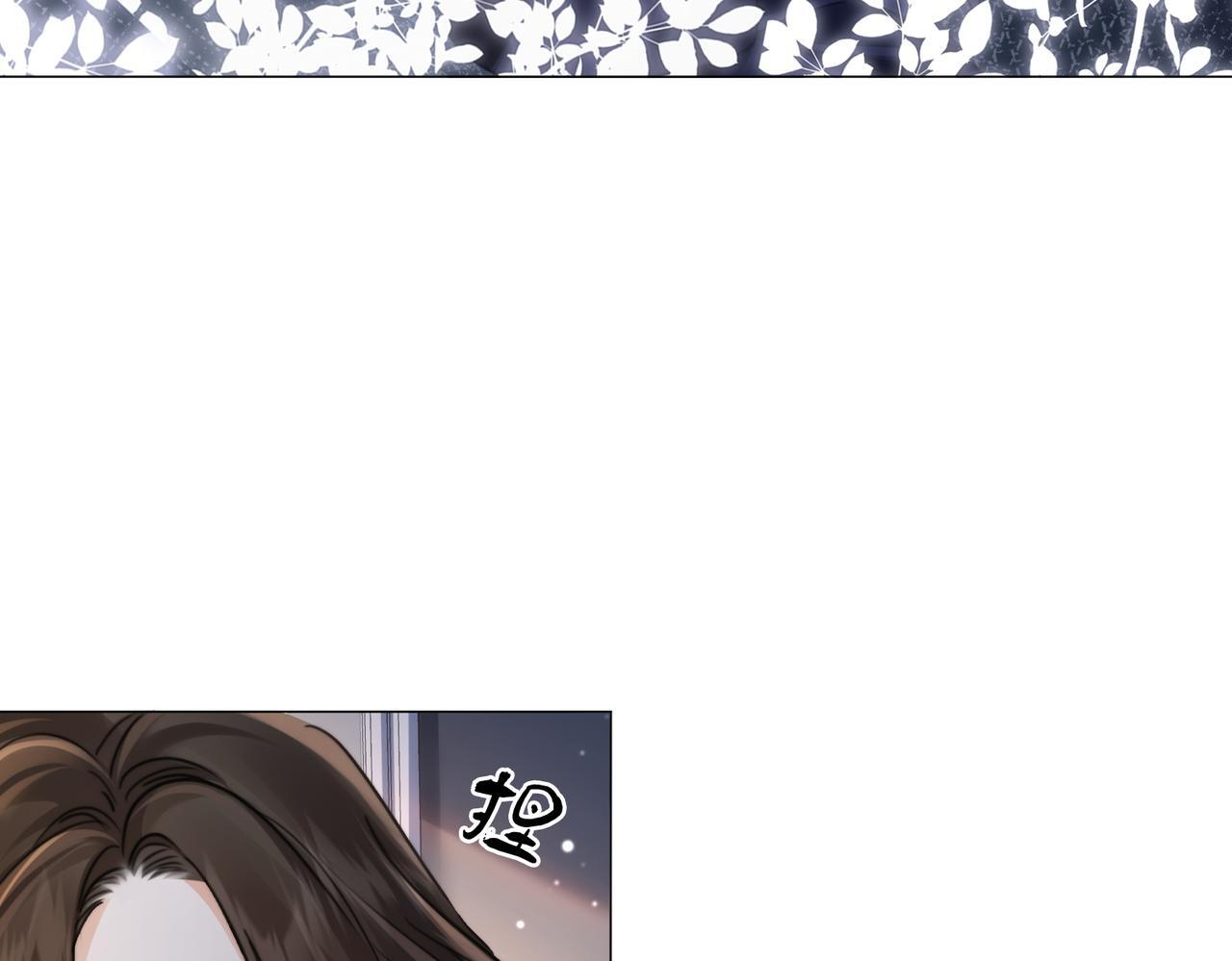第107话 心动的吻 第65页