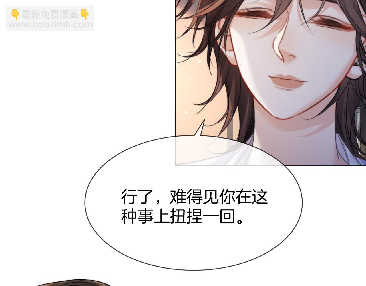 第107话 心动的吻 第67页