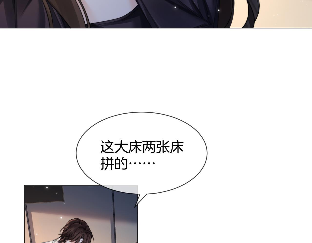 第107话 心动的吻 第69页