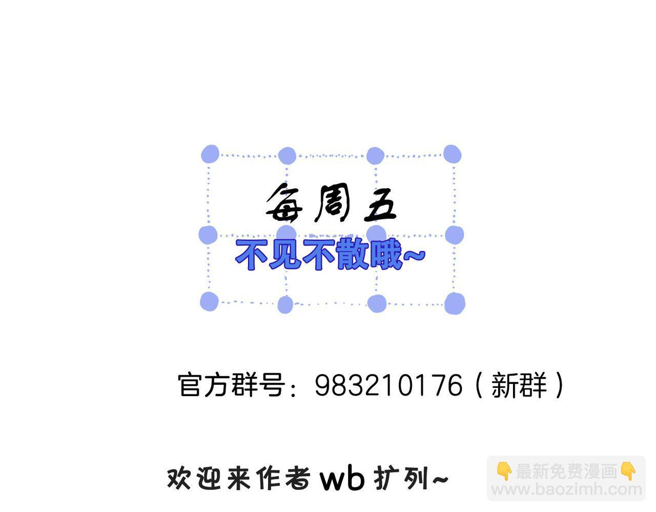 第107话 心动的吻 第74页