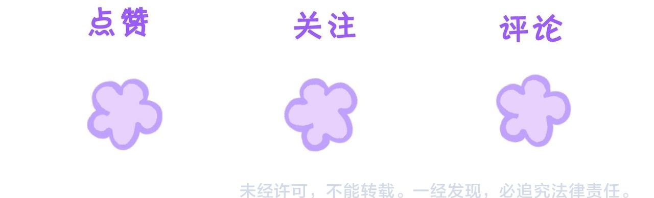 第107话 心动的吻 第77页