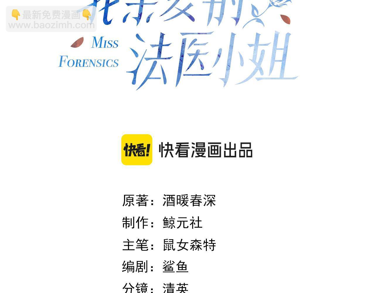 第108话 第3页
