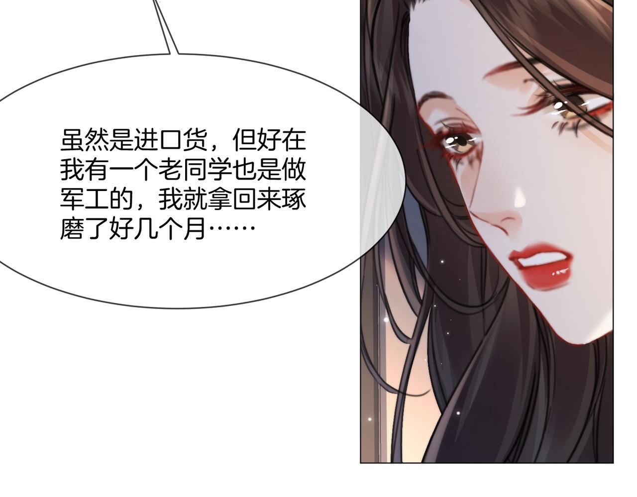 第108话 第28页