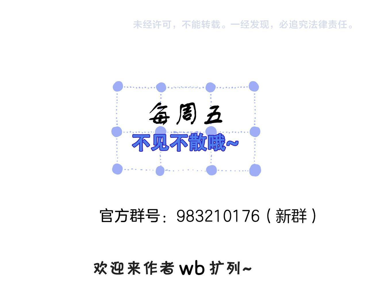 第108话 第74页