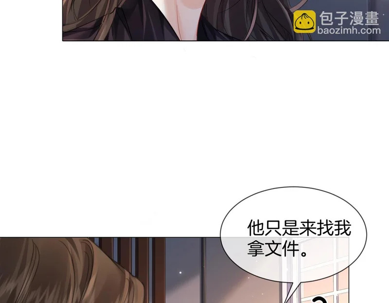 第108话 留下来吧 第6页