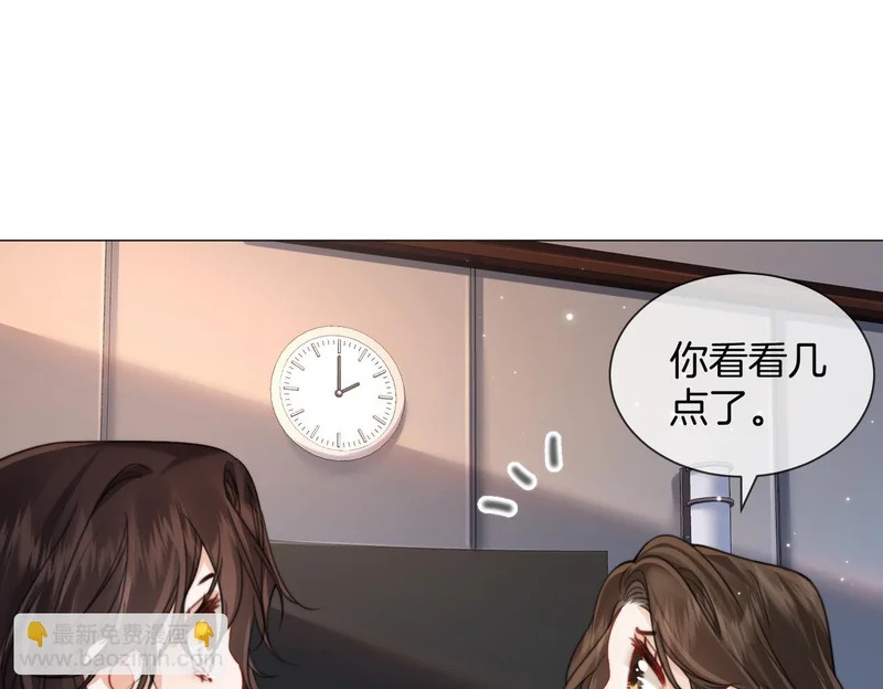 第108话 留下来吧 第8页