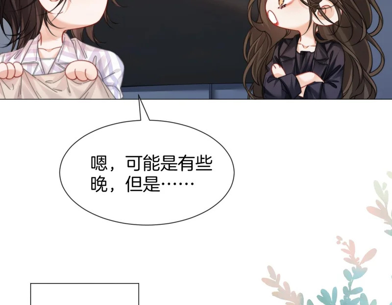 第108话 留下来吧 第9页