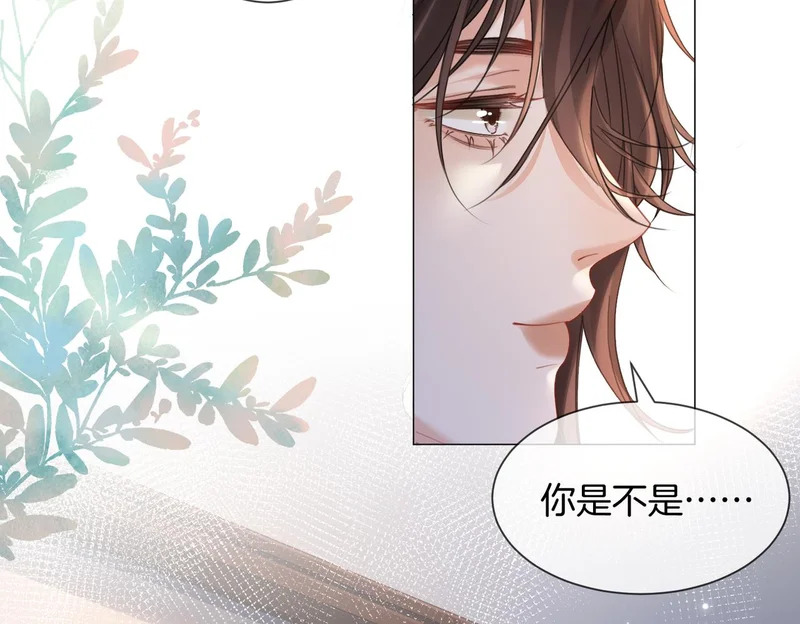 第108话 留下来吧 第11页