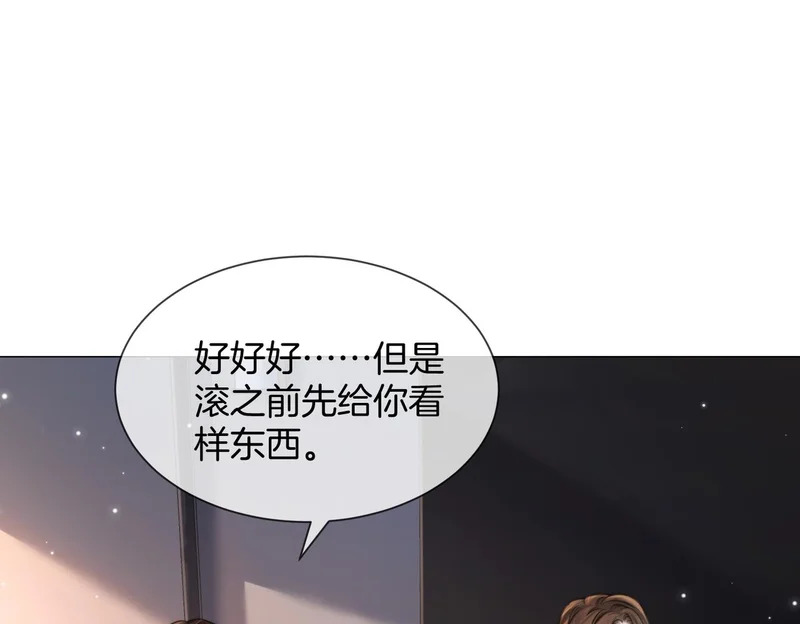 第108话 留下来吧 第16页