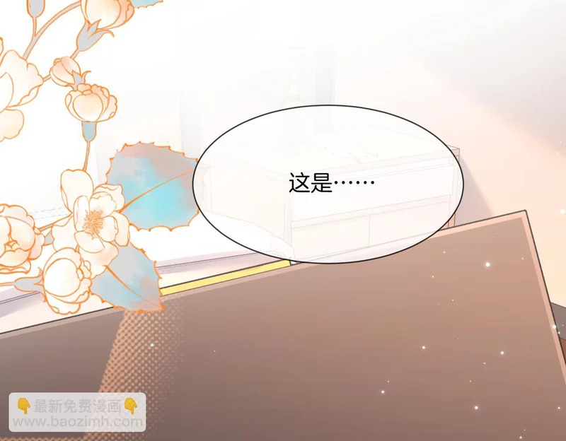 第108话 留下来吧 第23页