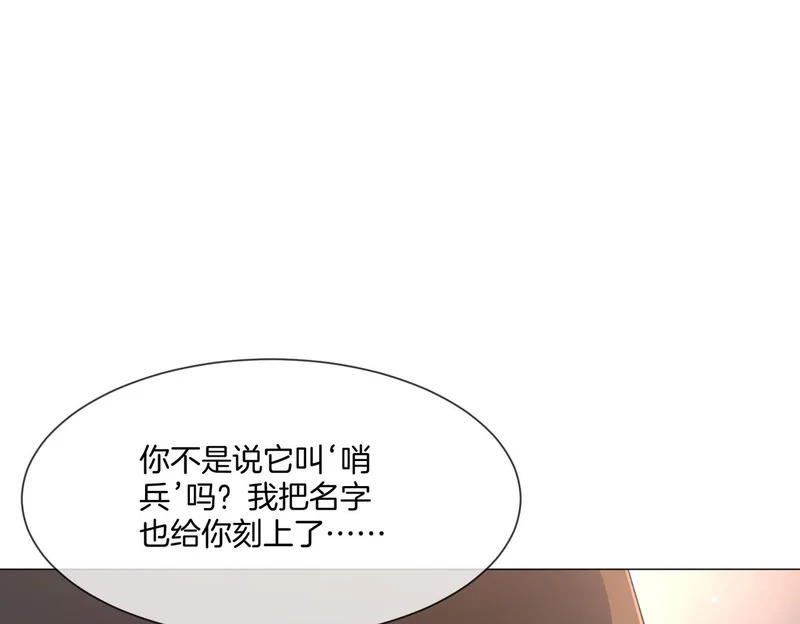 第108话 留下来吧 第29页