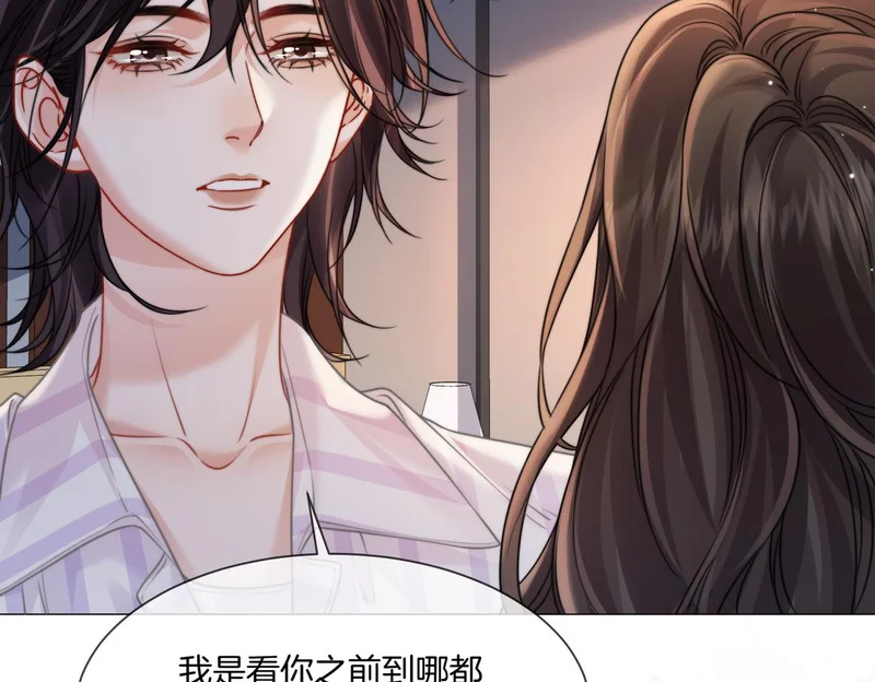 第108话 留下来吧 第35页
