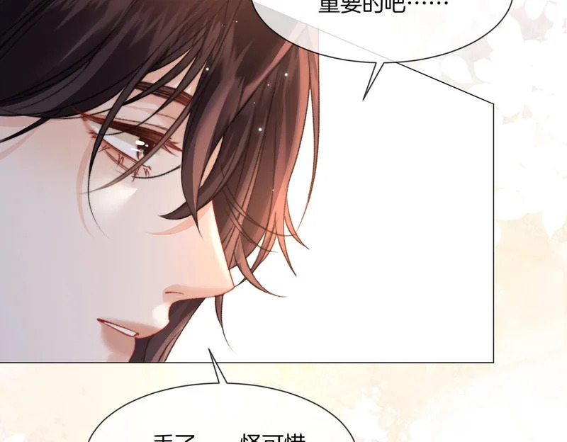 第108话 留下来吧 第38页