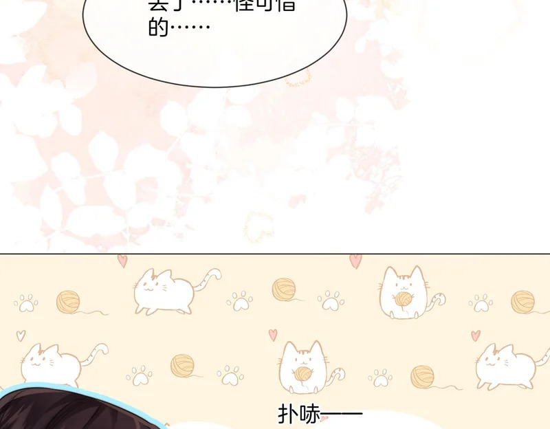 第108话 留下来吧 第39页