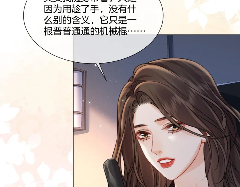 第108话 留下来吧 第43页