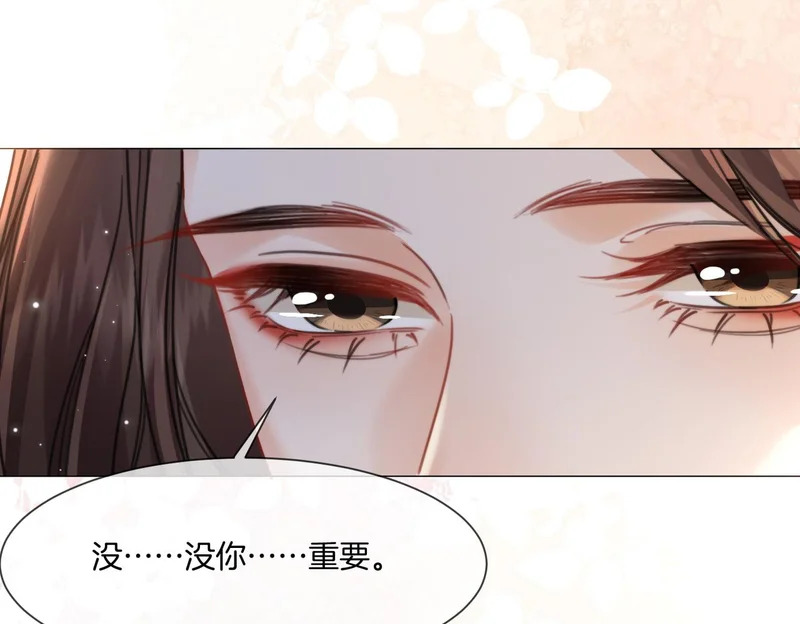 第108话 留下来吧 第45页