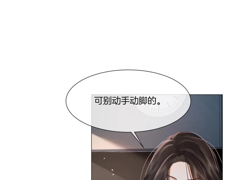第108话 留下来吧 第54页
