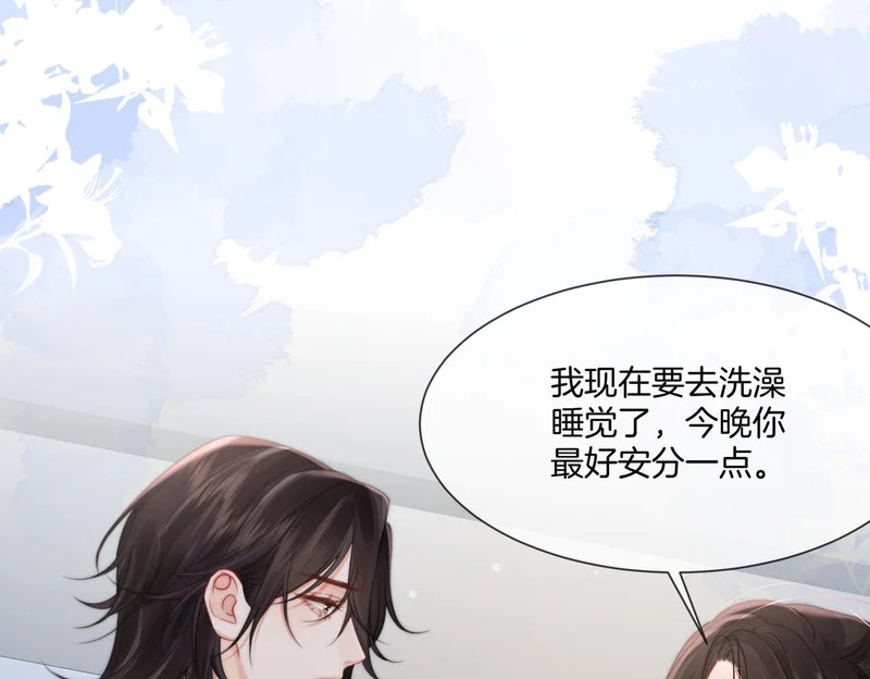 第108话 留下来吧 第56页