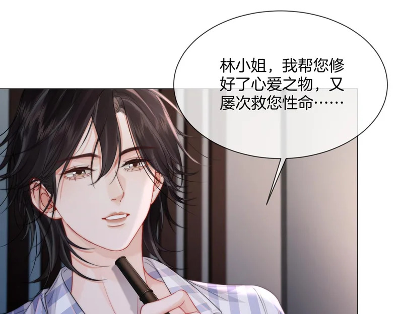 第108话 留下来吧 第59页