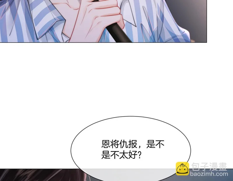 第108话 留下来吧 第60页