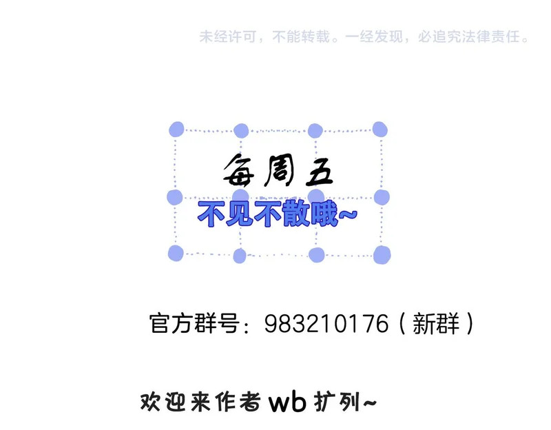 第108话 留下来吧 第74页
