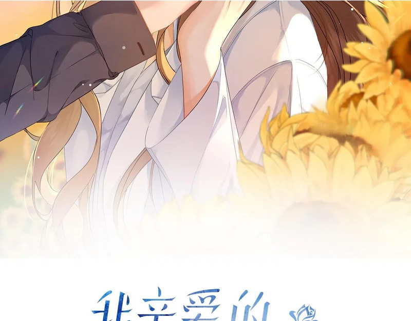 第108话 留下来吧 第79页