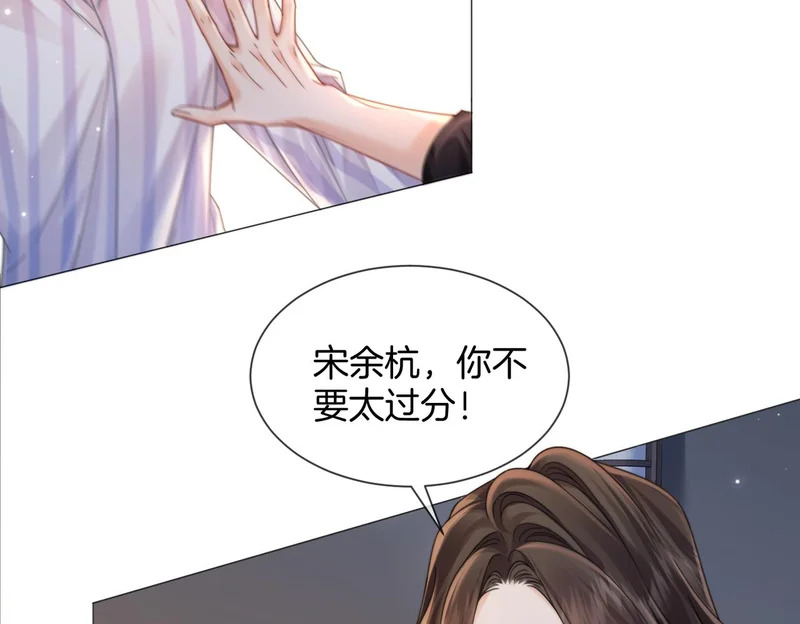 第109话 你是石头吗 第8页