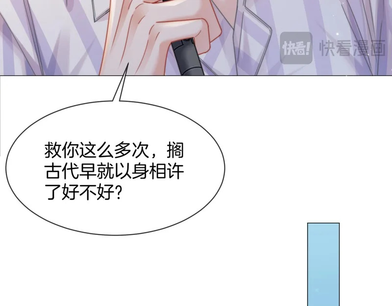 第109话 你是石头吗 第14页