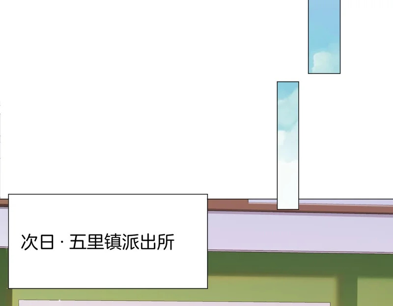 第109话 你是石头吗 第15页
