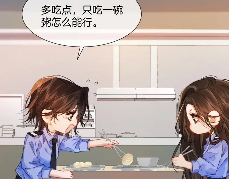 第109话 你是石头吗 第20页