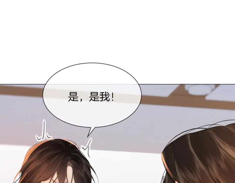 第109话 你是石头吗 第23页