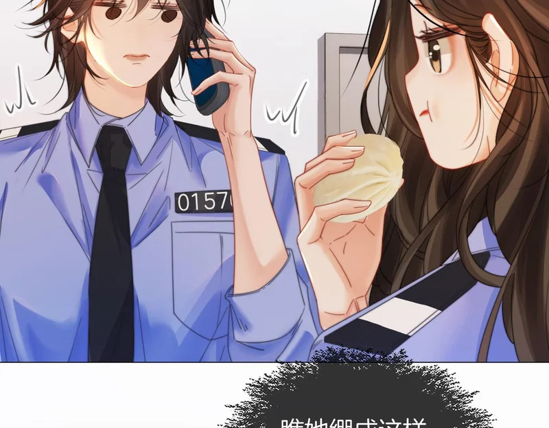 第109话 你是石头吗 第24页
