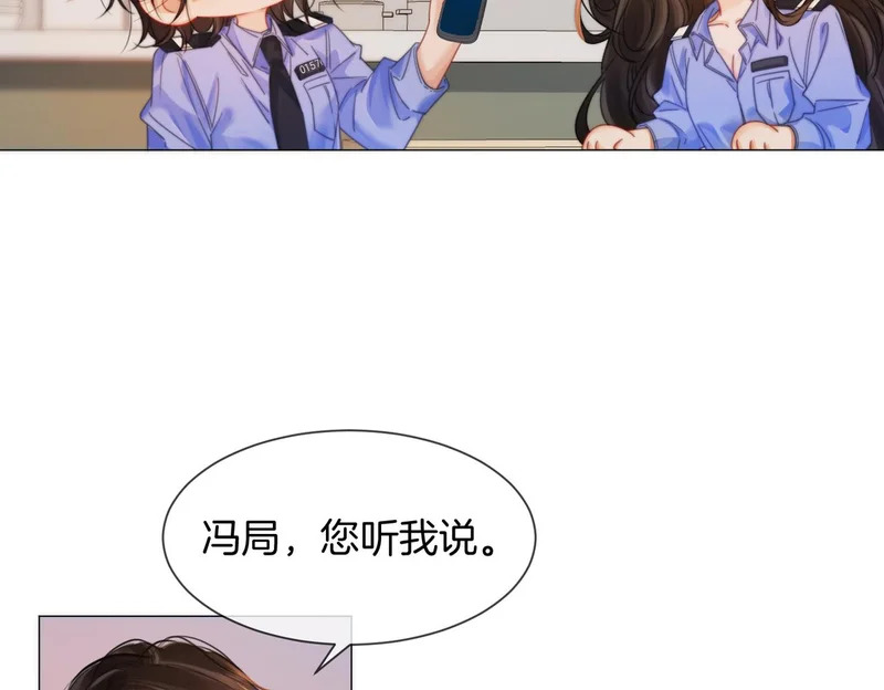 第109话 你是石头吗 第27页