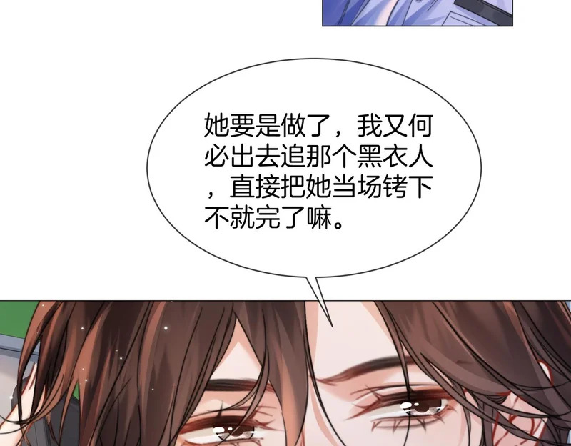 第109话 你是石头吗 第33页