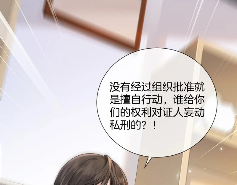 第109话 你是石头吗 第36页