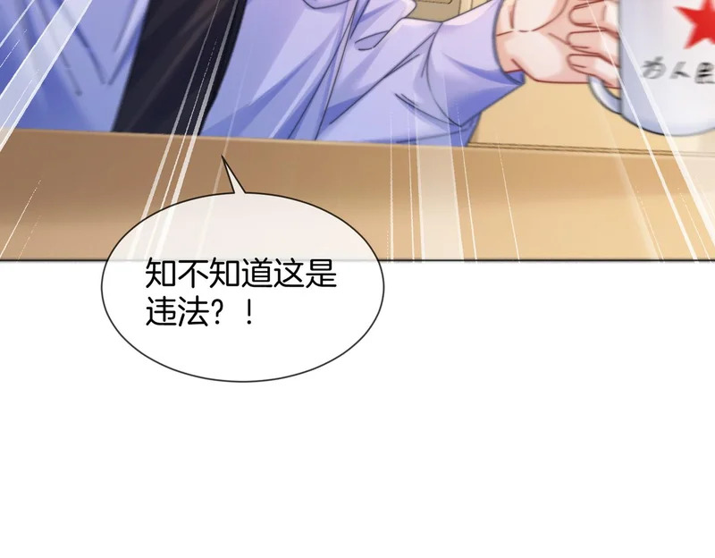 第109话 你是石头吗 第38页