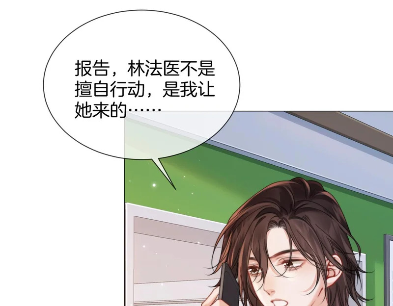 第109话 你是石头吗 第39页
